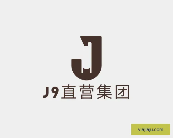 了解J9直营